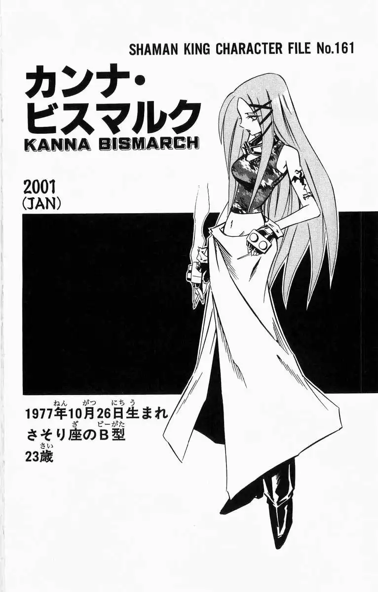 Shaman King Chapter 278 19